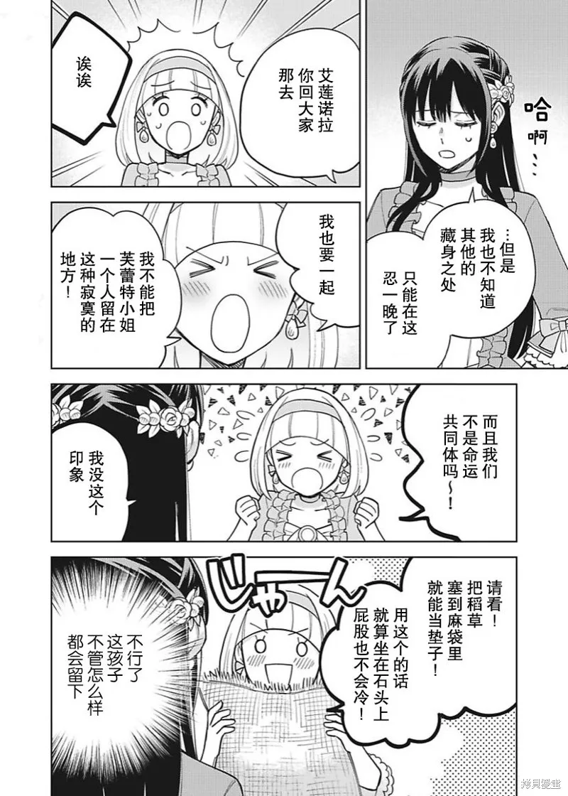 第13话 第8页