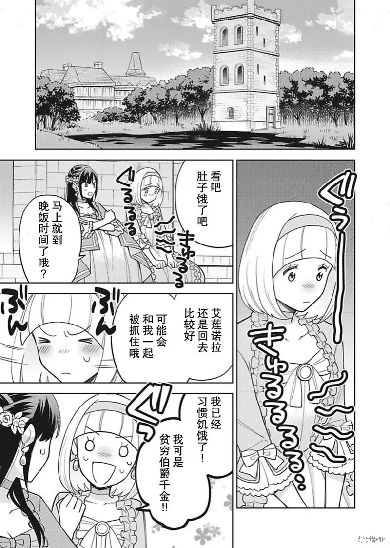第13话 第9页