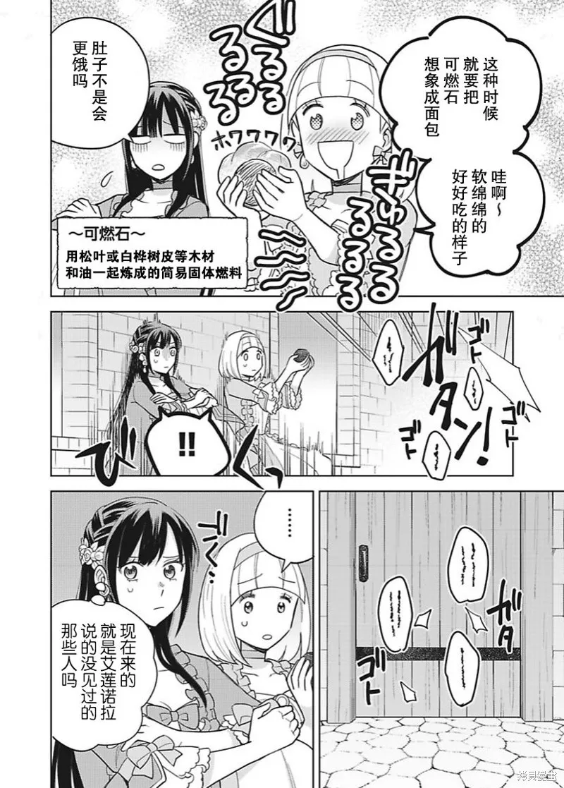 第13话 第10页