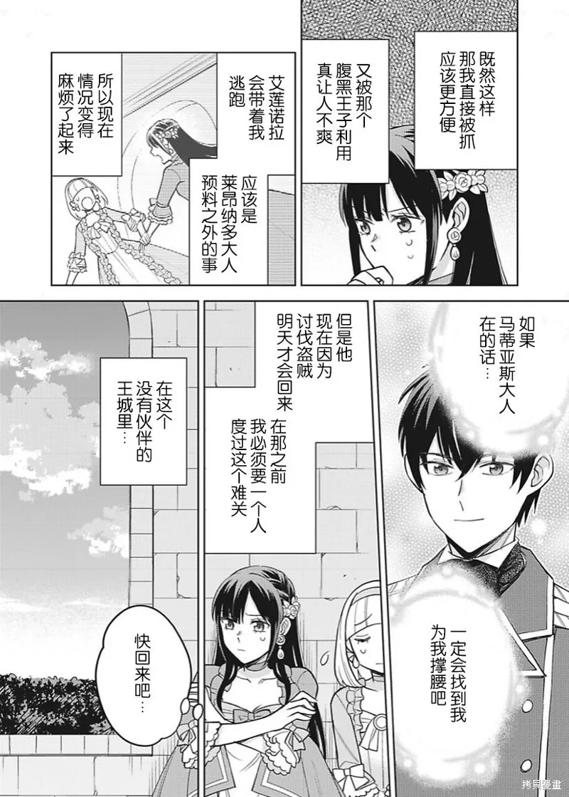 第13话 第12页