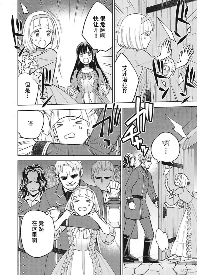第13话 第14页