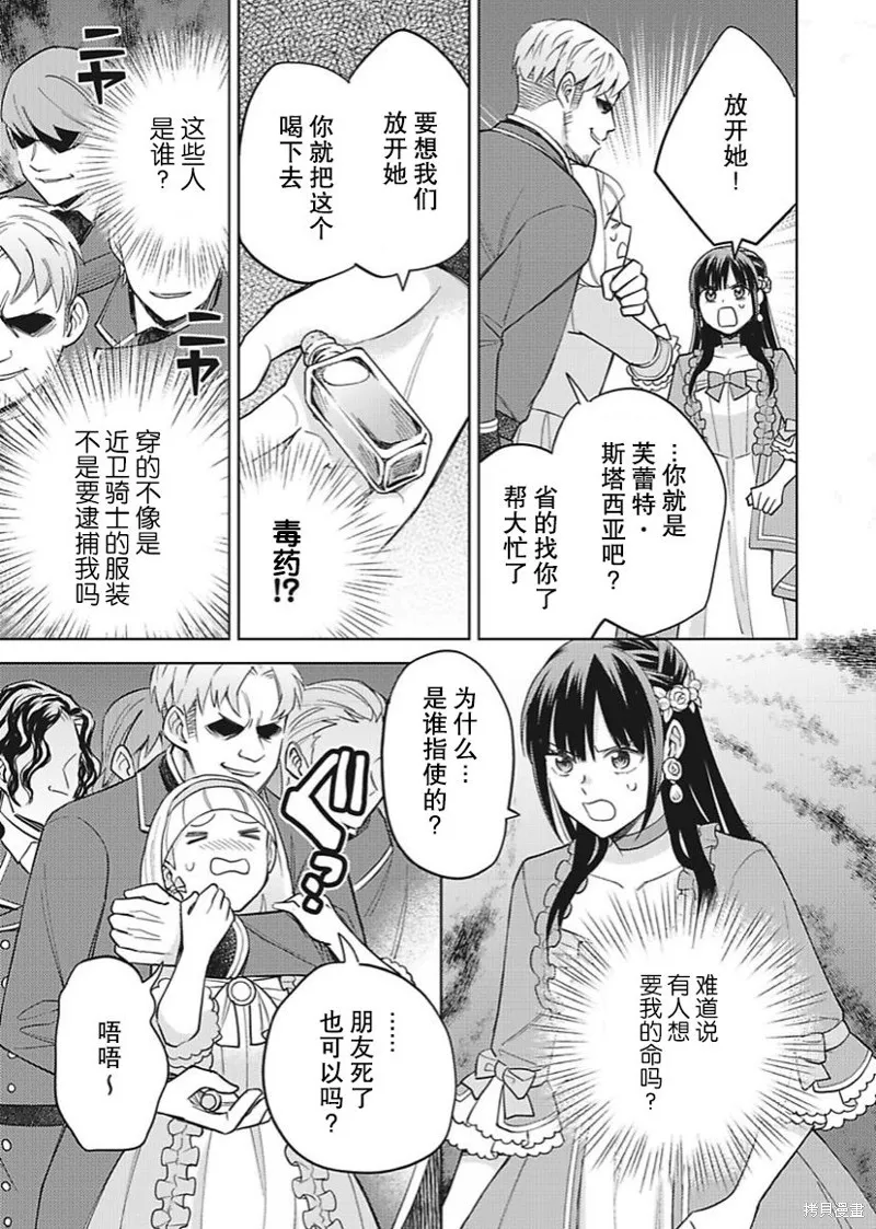 第13话 第15页