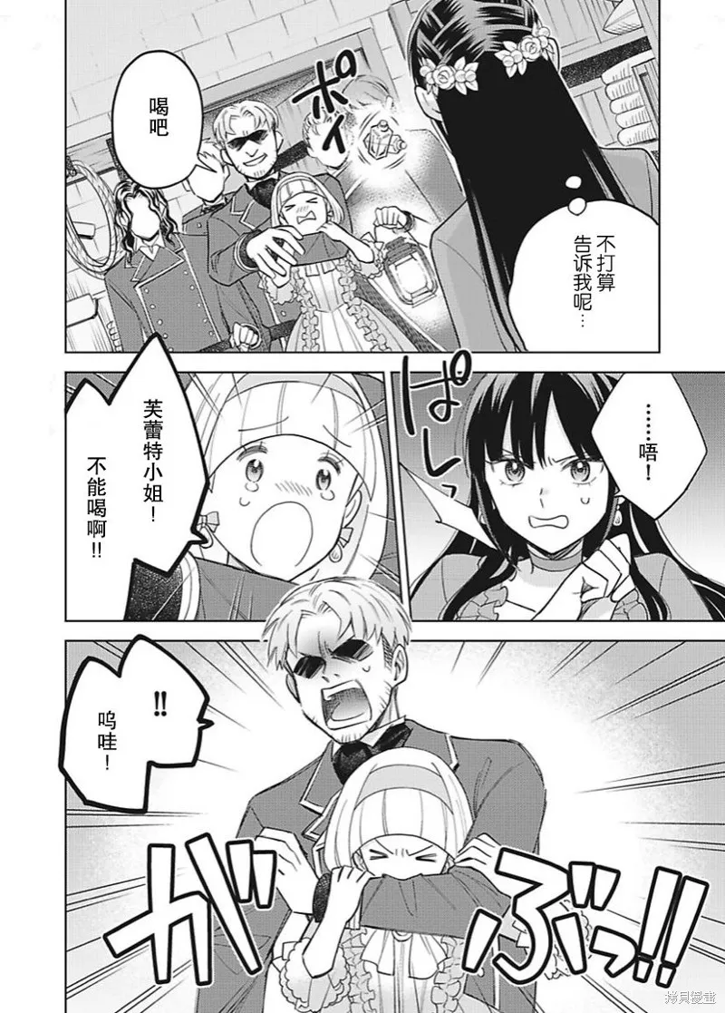 第13话 第16页