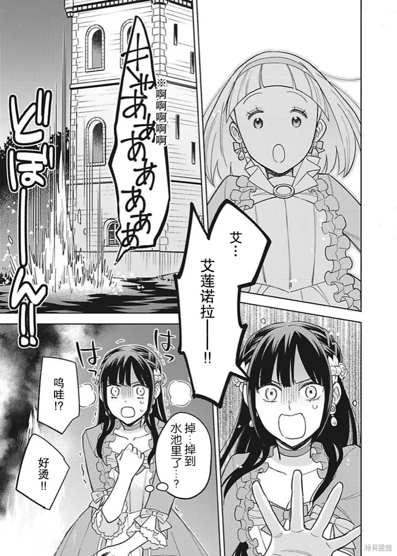 第13话 第19页