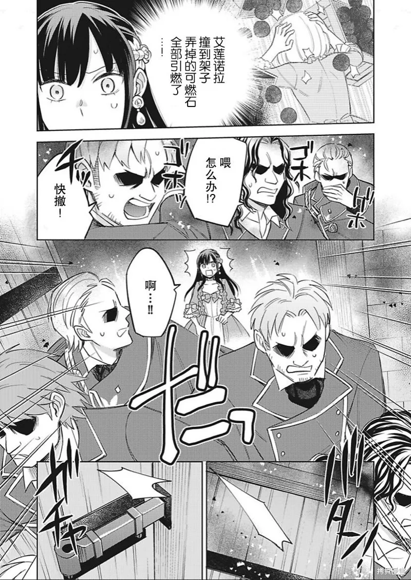 第13话 第21页