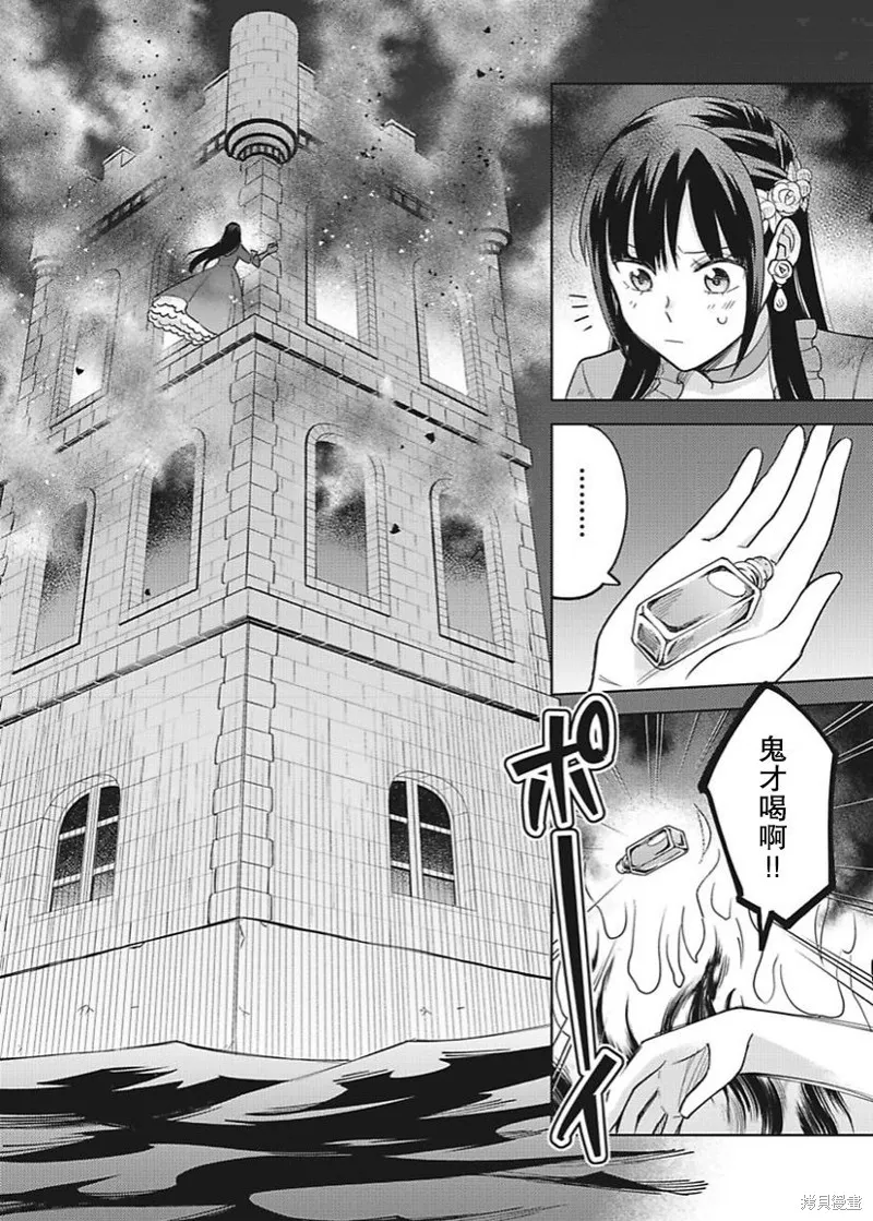 第13话 第24页