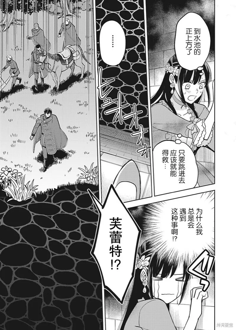 第13话 第25页