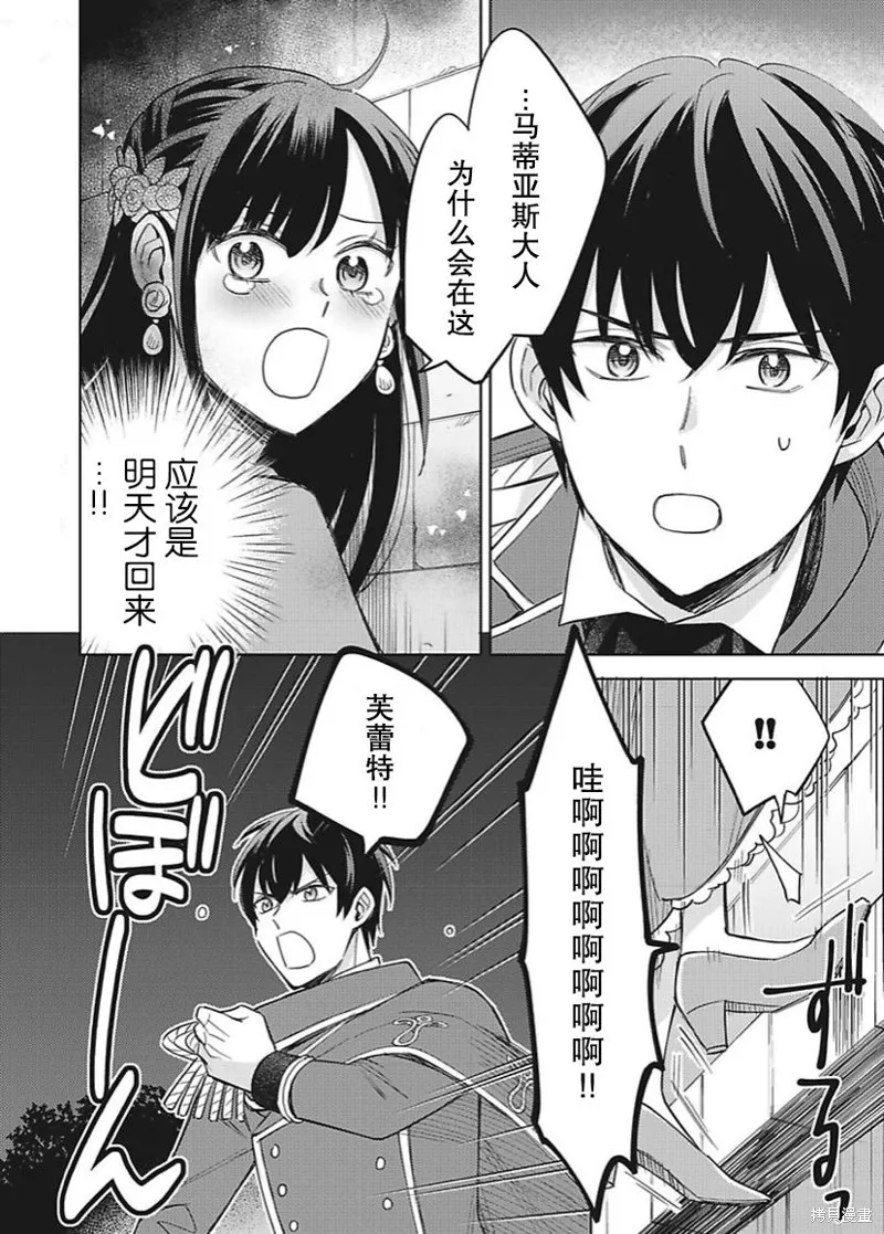 第13话 第26页