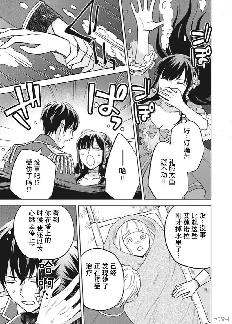 第13话 第27页