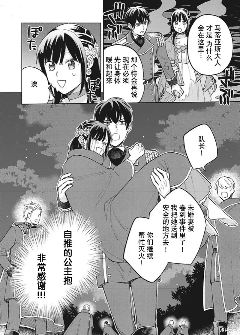 第13话 第28页
