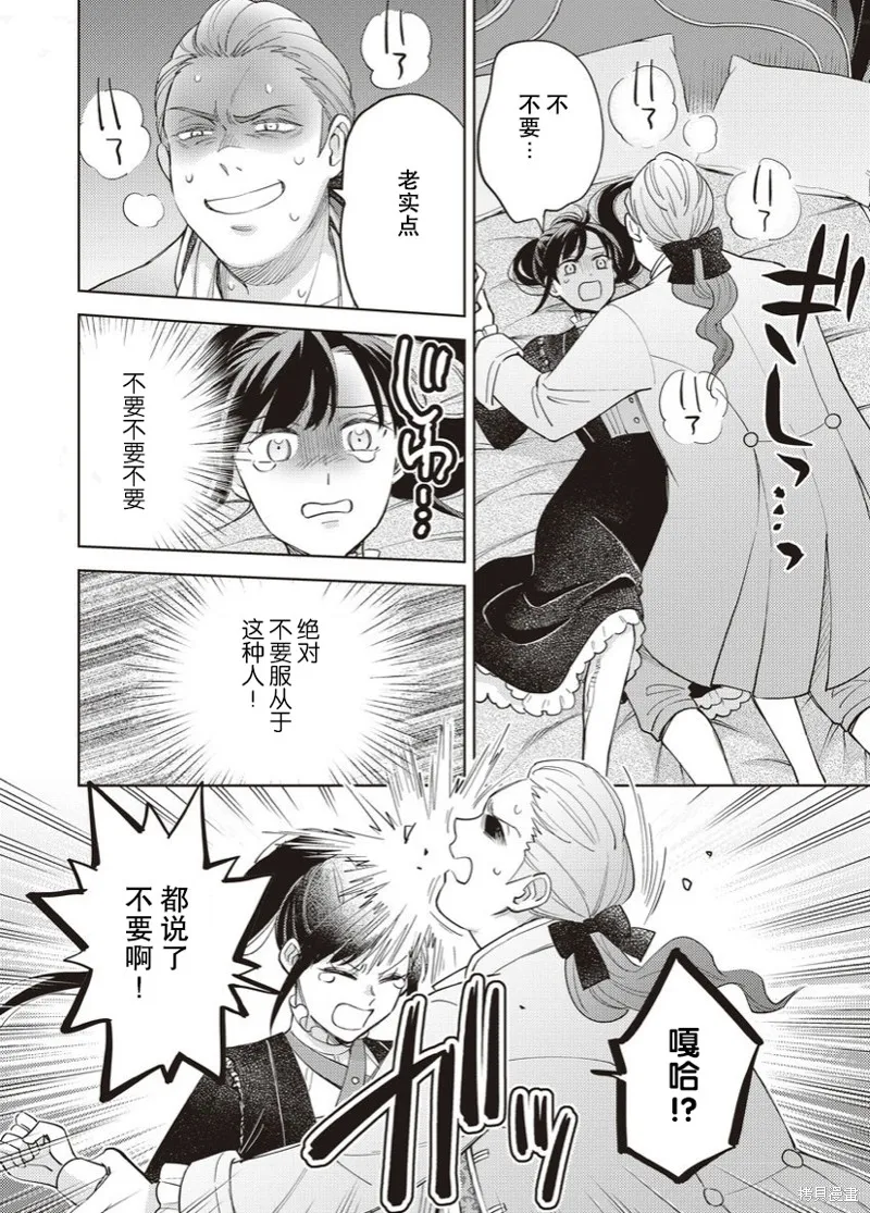 第11话 第5页
