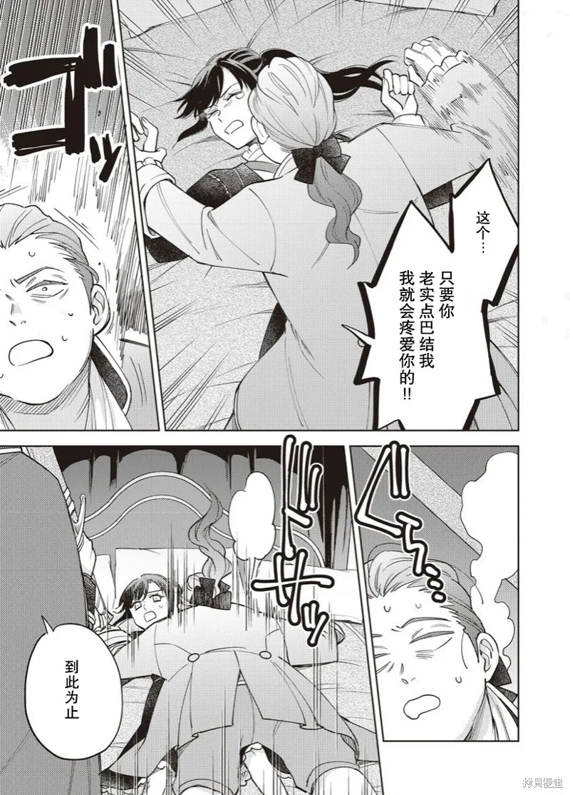 第11话 第6页