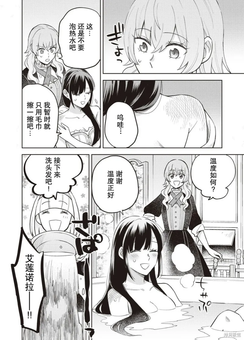 第11话 第23页