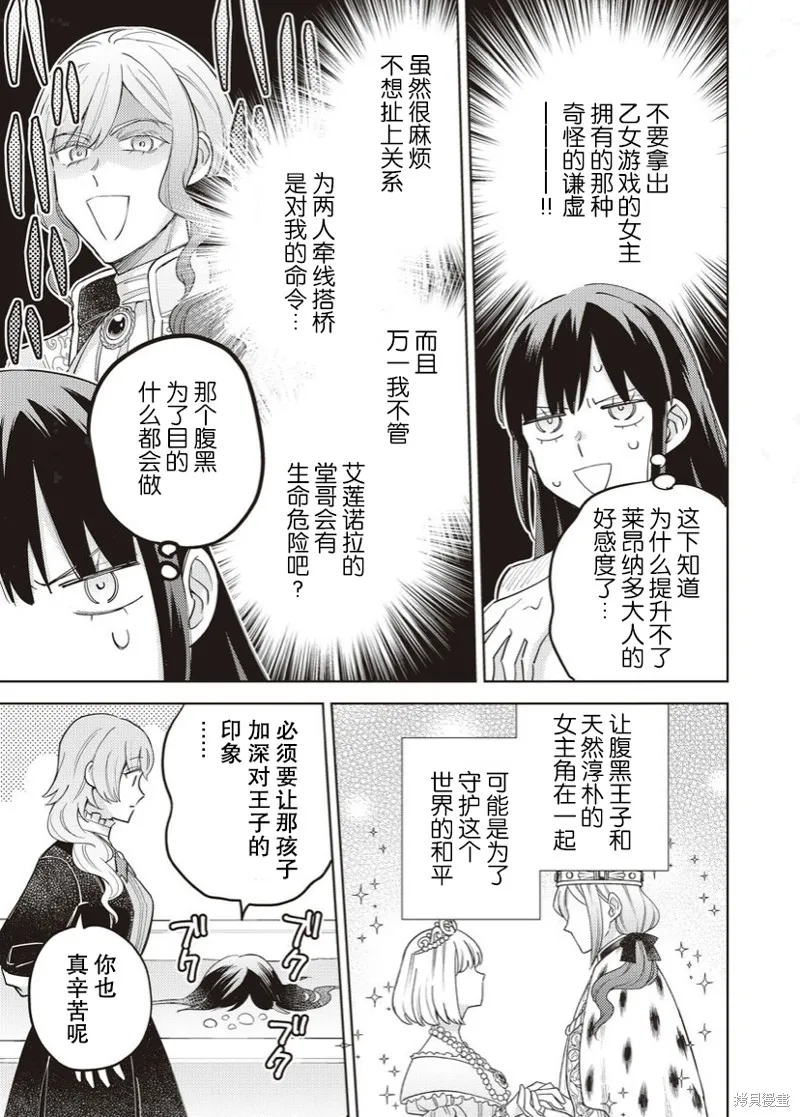 第11话 第26页