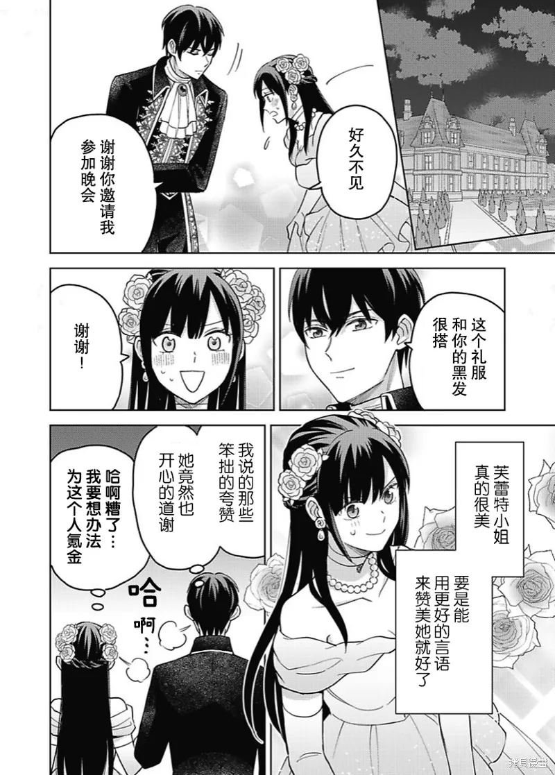 第08话 第19页