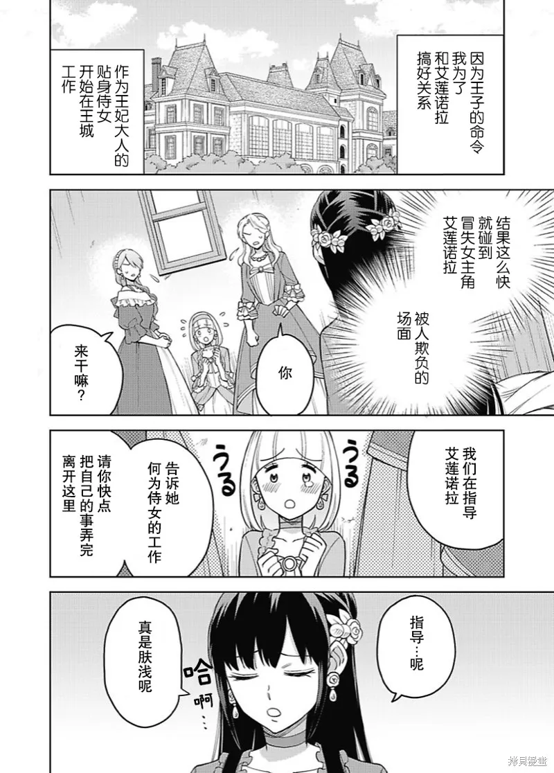 第07话 第3页