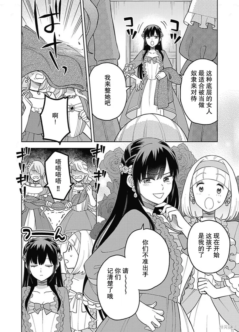 第07话 第5页