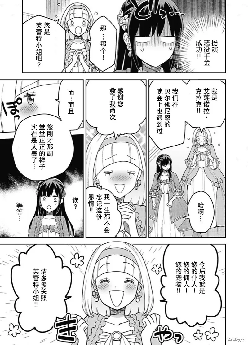 第07话 第6页