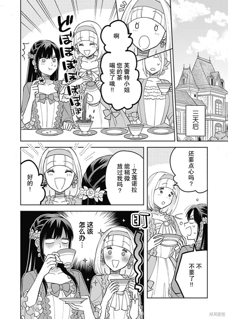 第07话 第7页