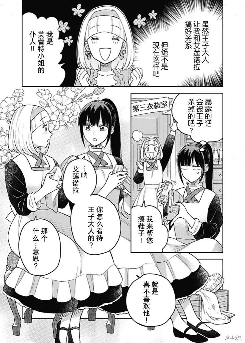 第07话 第8页