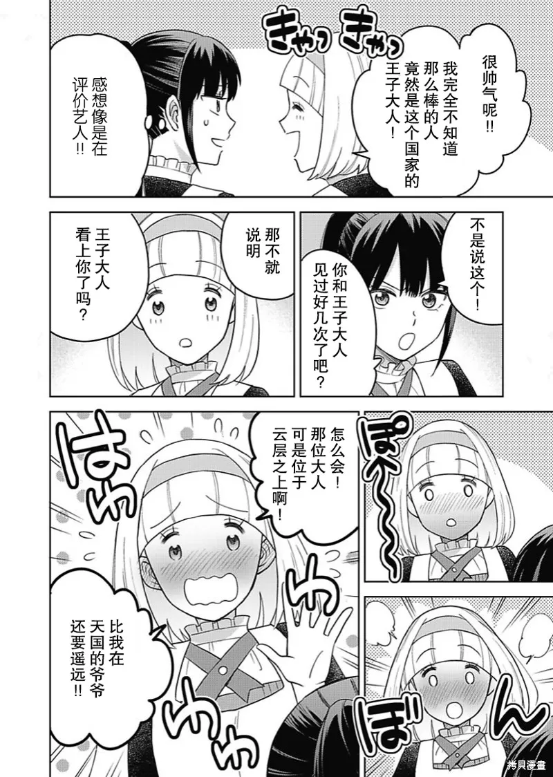 第07话 第9页