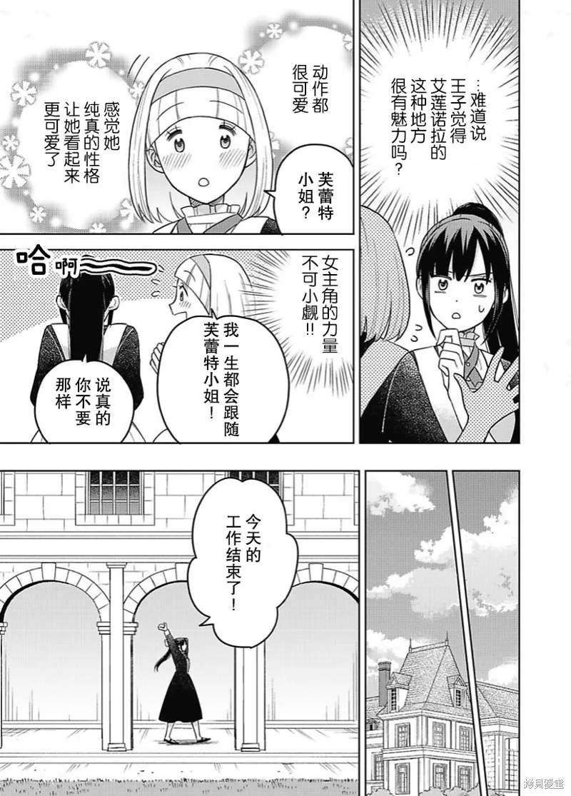第07话 第10页