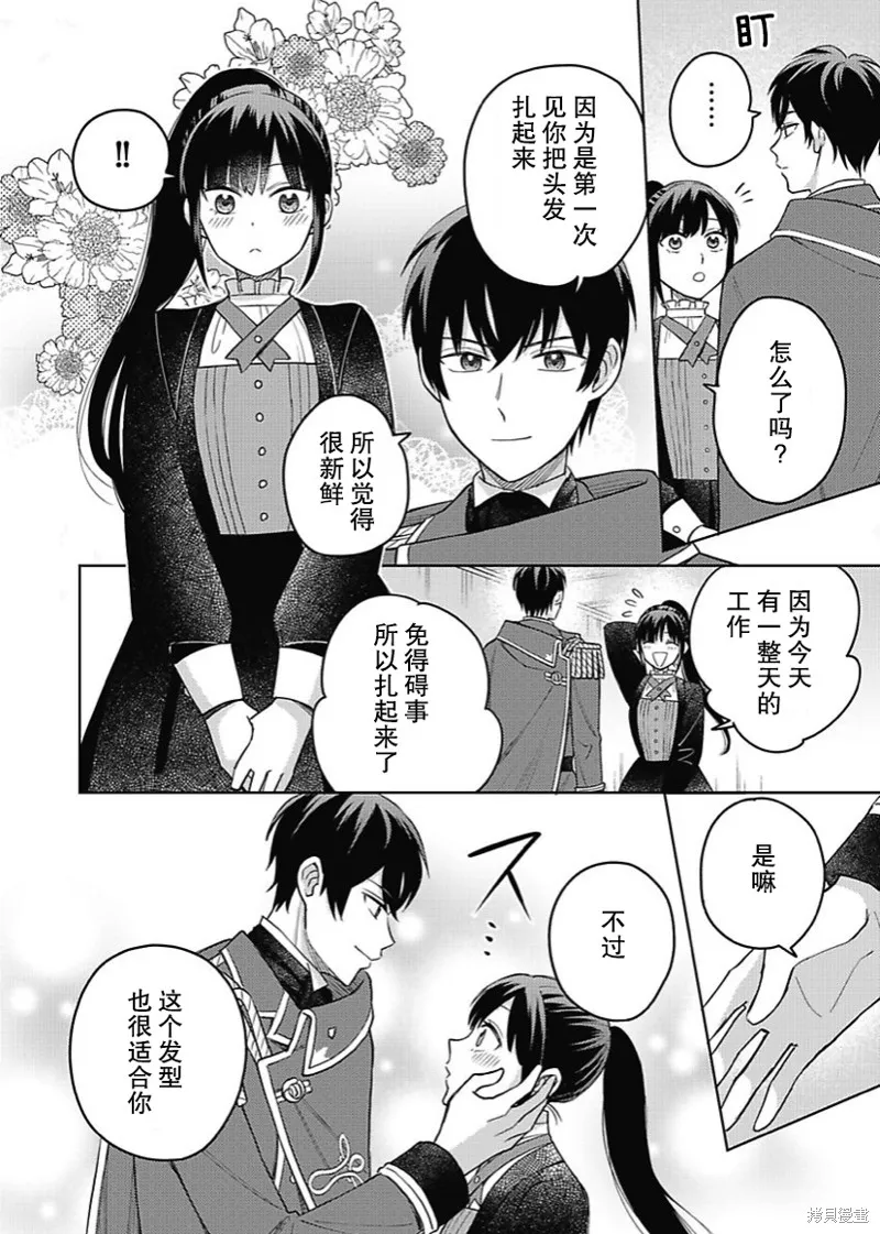 第07话 第13页