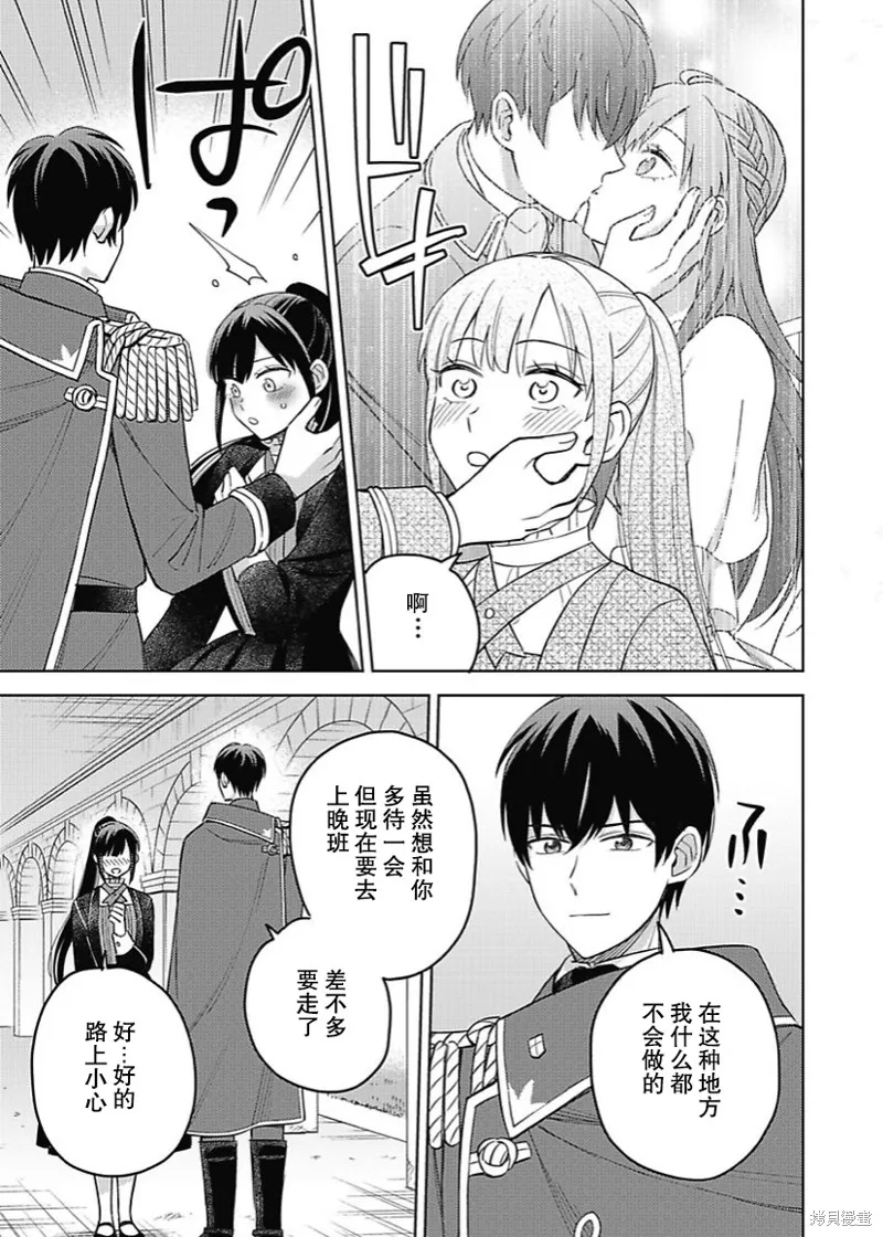 第07话 第14页
