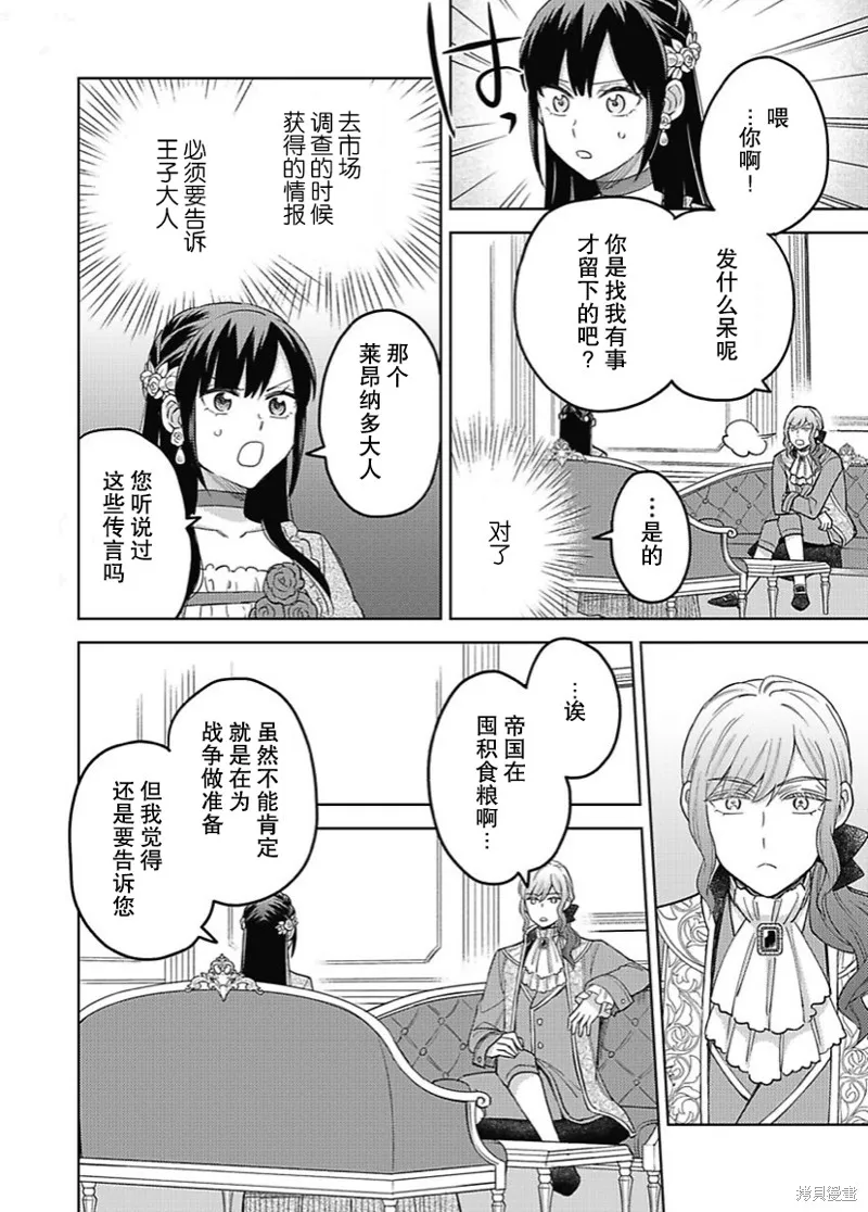 第07话 第25页