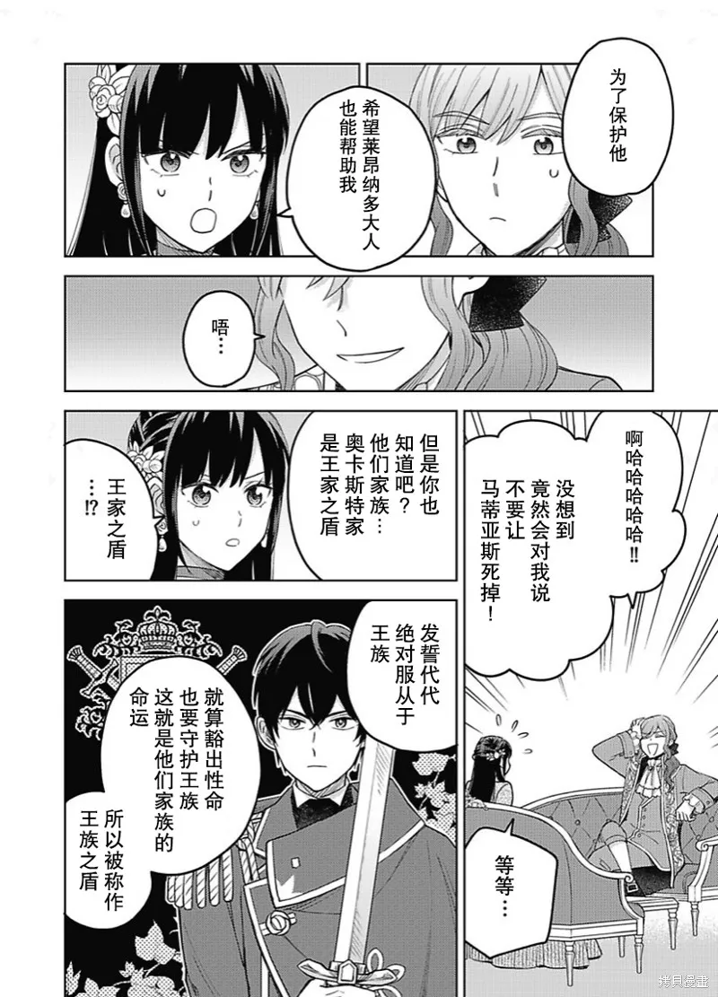 第07话 第27页