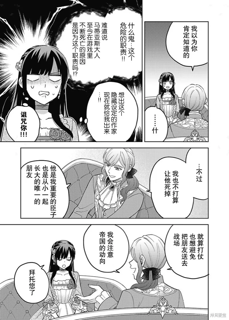 第07话 第28页