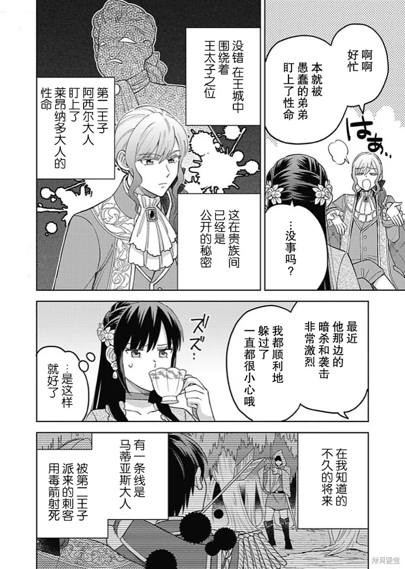 第07话 第29页