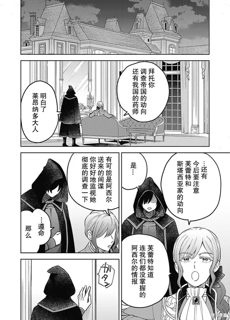 第07话 第31页