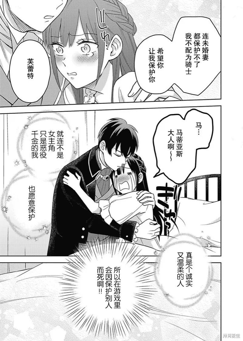 第06话 第18页