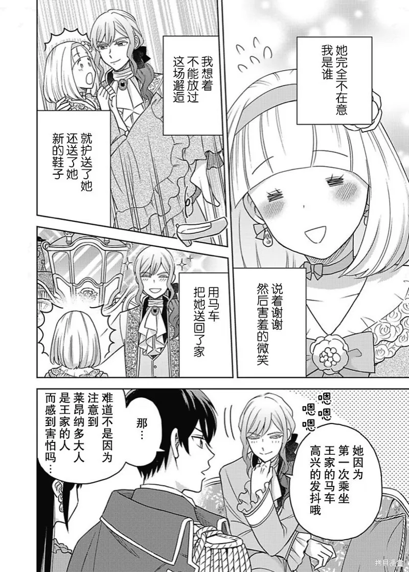 第05话 第7页