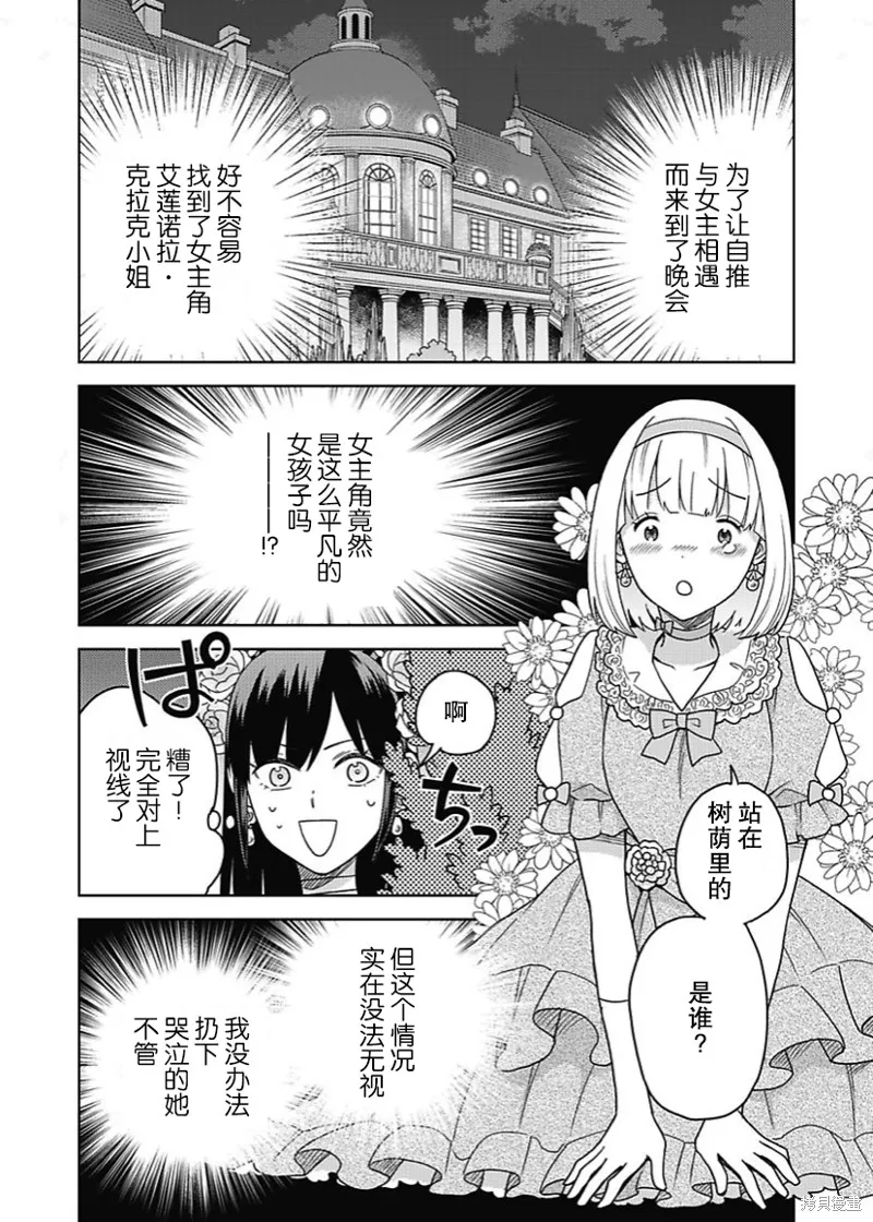 第04话 第3页