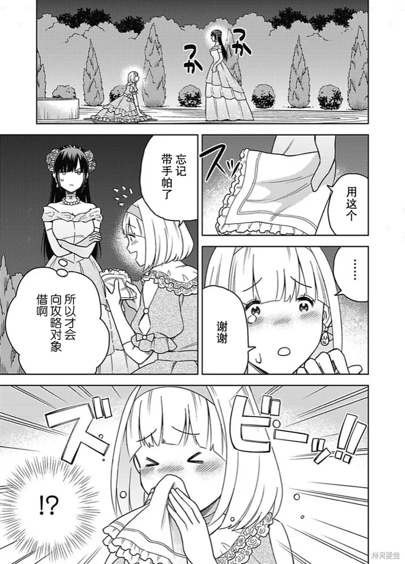 第04话 第4页
