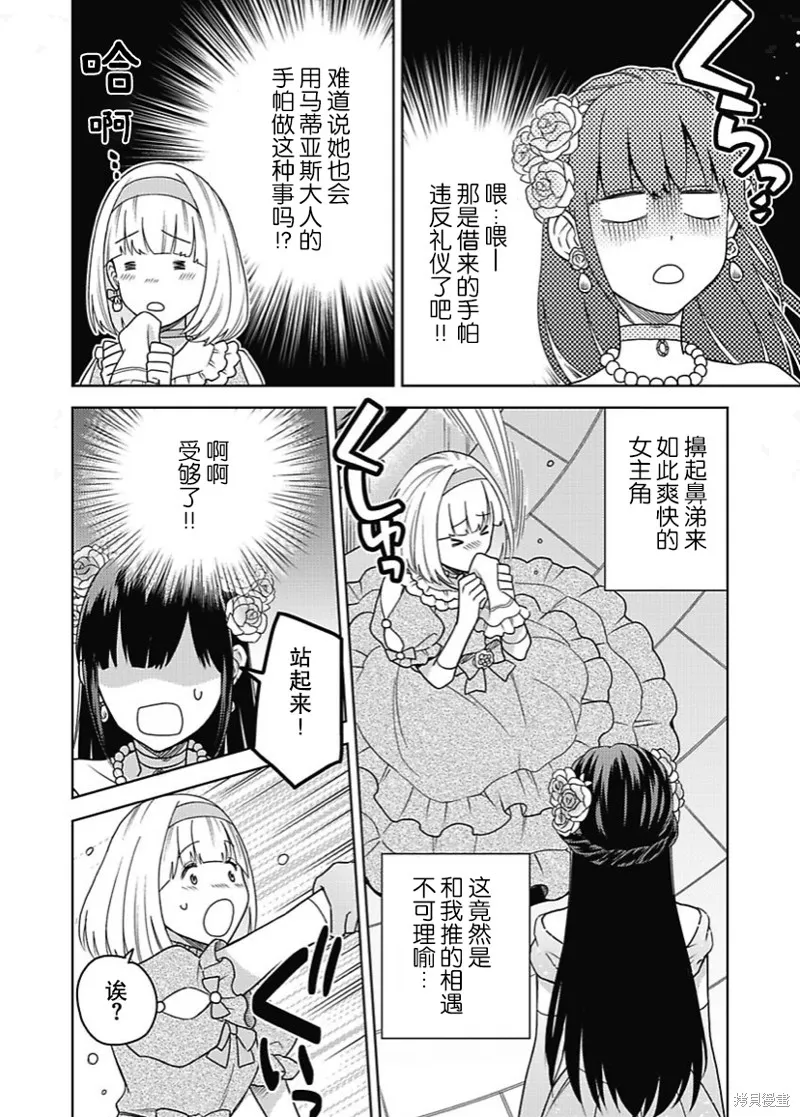 第04话 第5页
