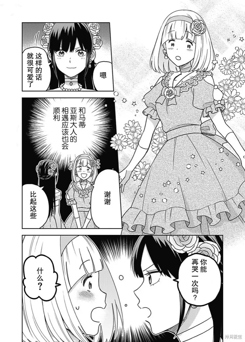 第04话 第7页