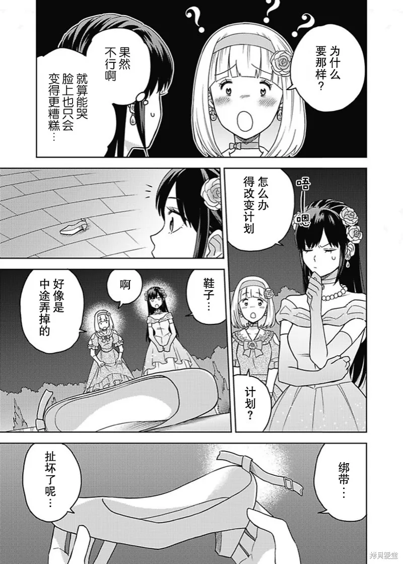 第04话 第8页