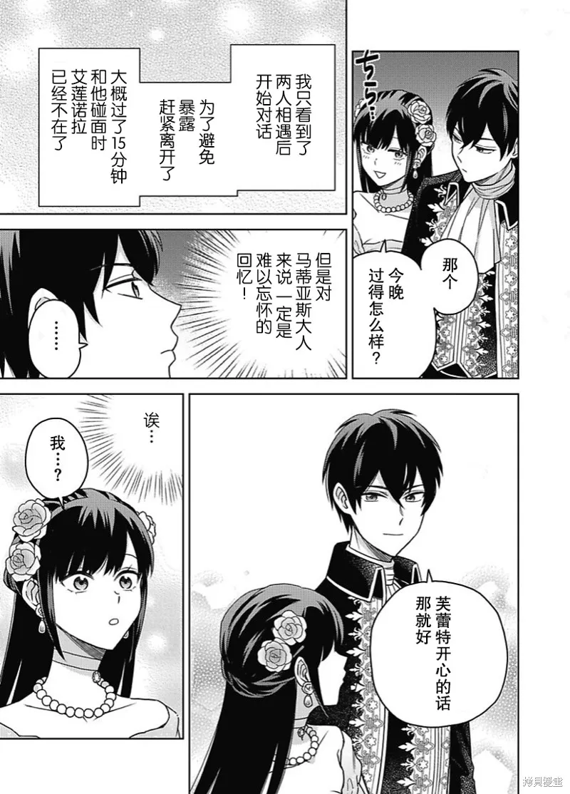 第04话 第12页