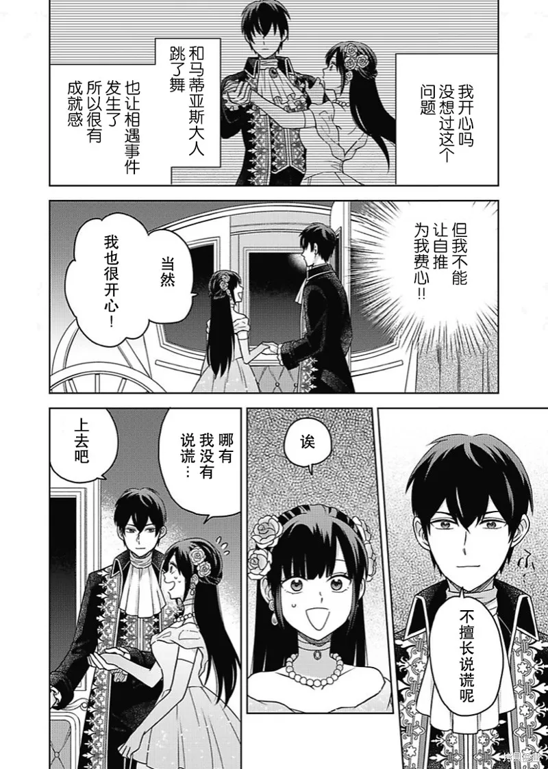 第04话 第13页