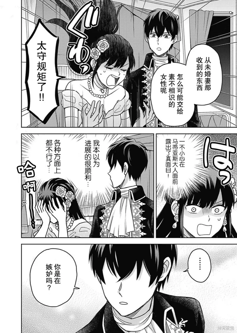 第04话 第17页