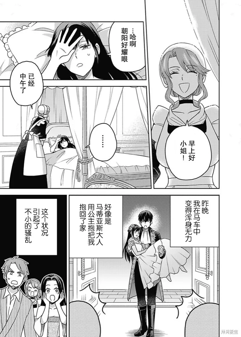 第04话 第20页