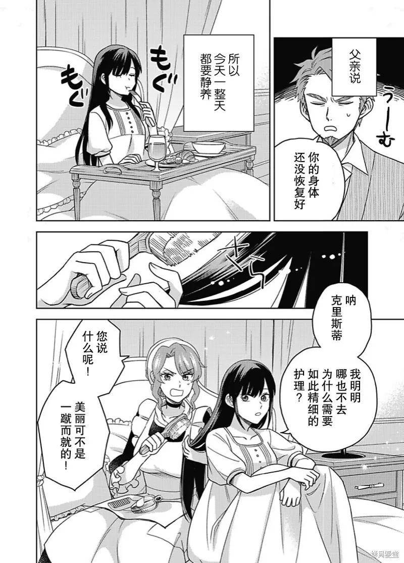 第04话 第21页