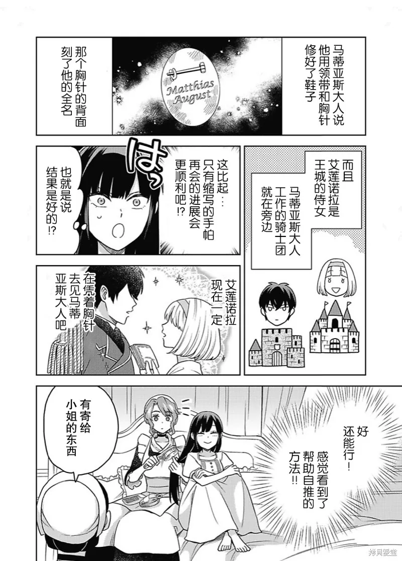第04话 第23页