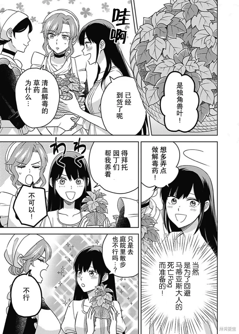 第04话 第24页