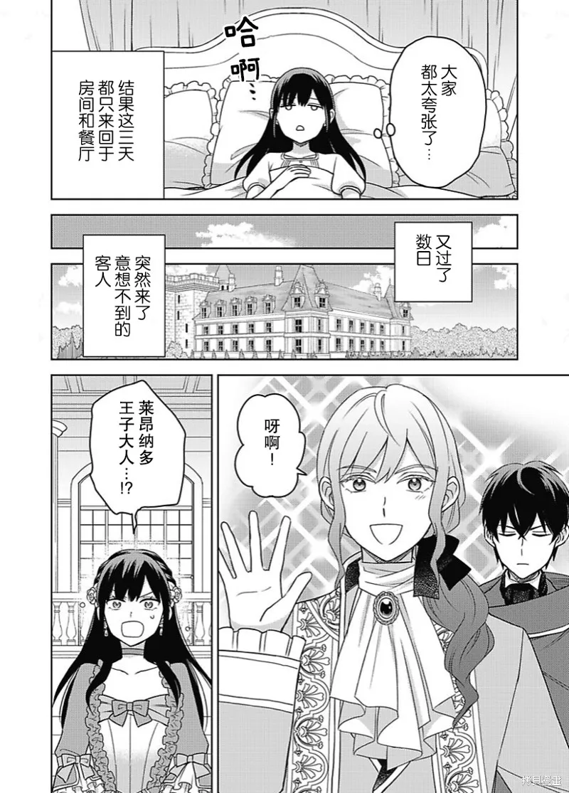 第04话 第25页