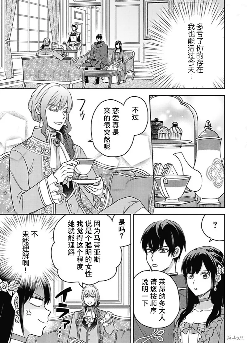 第04话 第28页