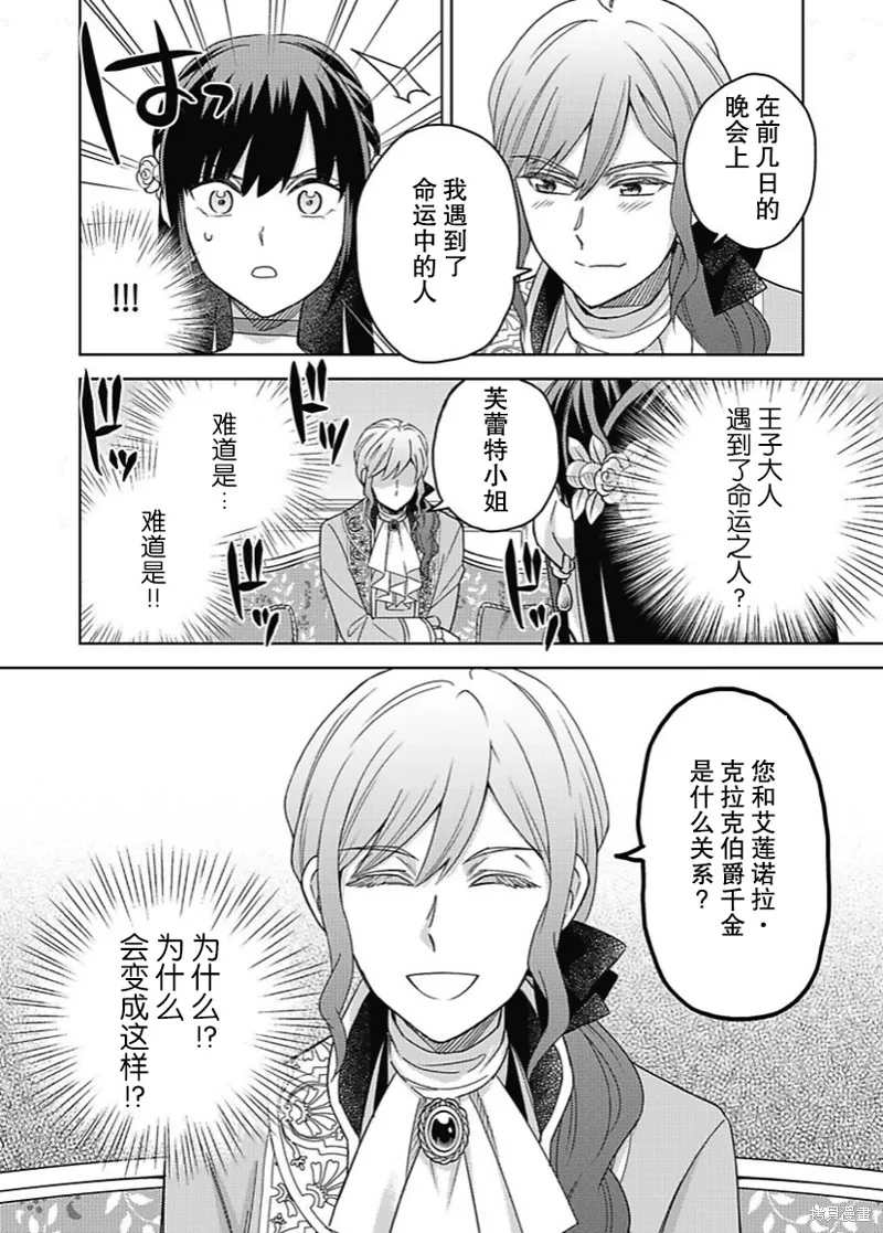 第04话 第29页